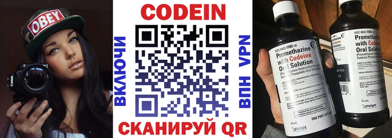 купить наркотики сайты  Чапаевск  Codein Purple Drank 