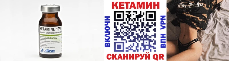 Кетамин VHQ  Чапаевск 