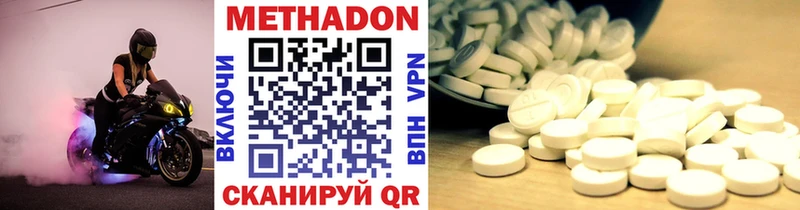 Метадон VHQ  что такое   МЕГА   Чапаевск 